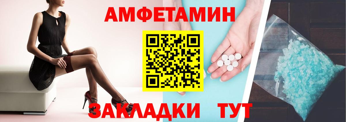 Чистополь  АМФЕТАМИН 97%  Вход с VPN 