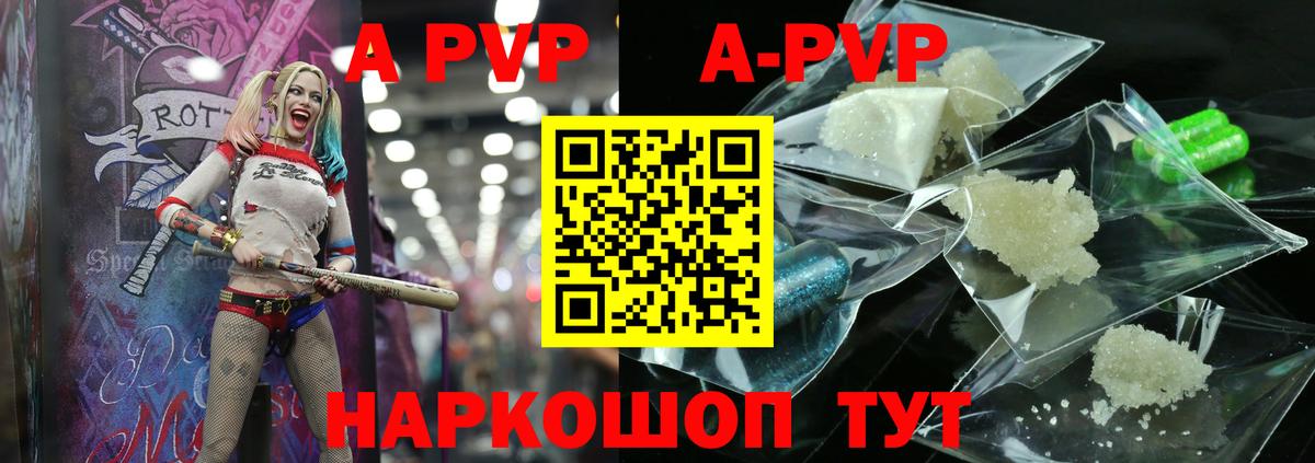 Чистополь  APVP кристаллы  Alpha-PVP Crystall  Вход с VPN 