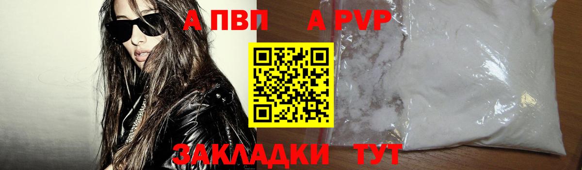 Alpha-PVP кристаллы Чистополь