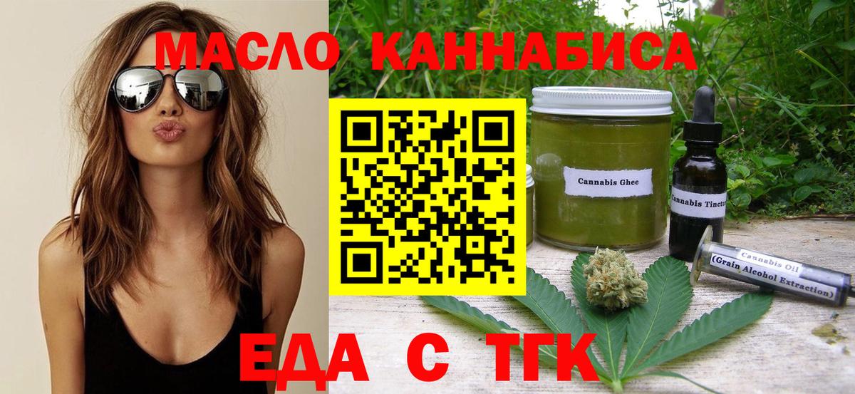 Cannafood конопля  Вход с VPN  Чистополь 