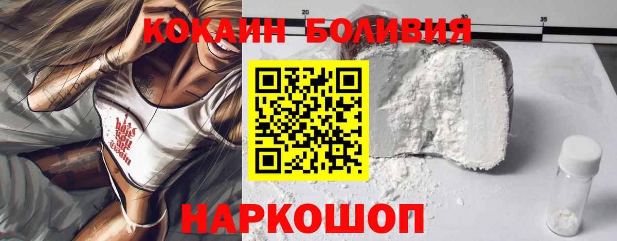 Чистополь  COCAIN 99%  КОКАИН  Вход с VPN 