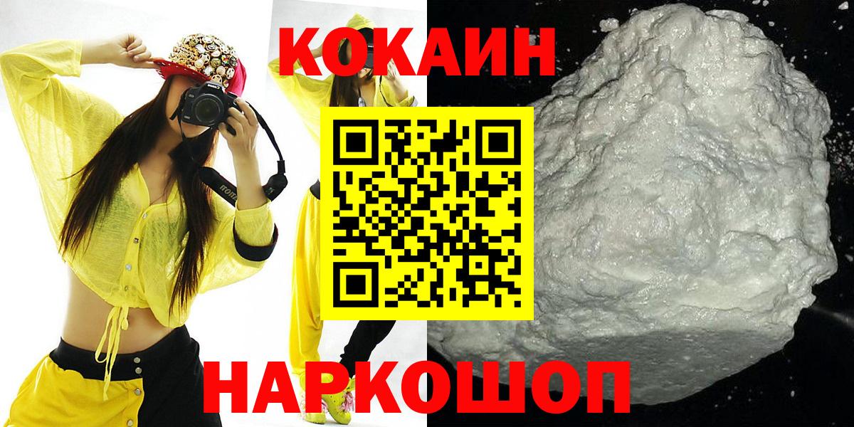 COCAIN Эквадор Чистополь
