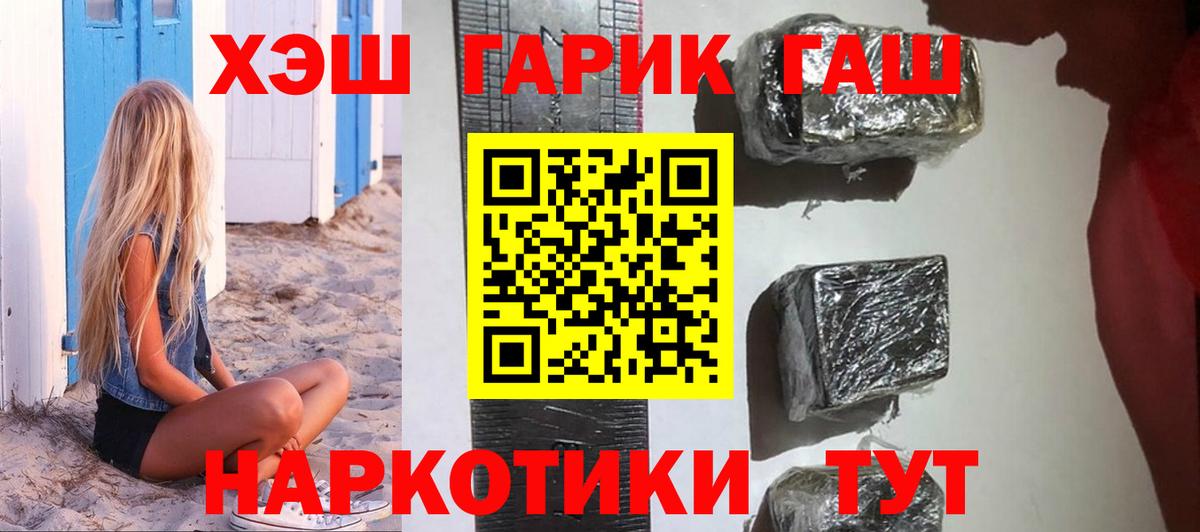 Гашиш убойный  Гашиш  Чистополь  Вход с VPN 