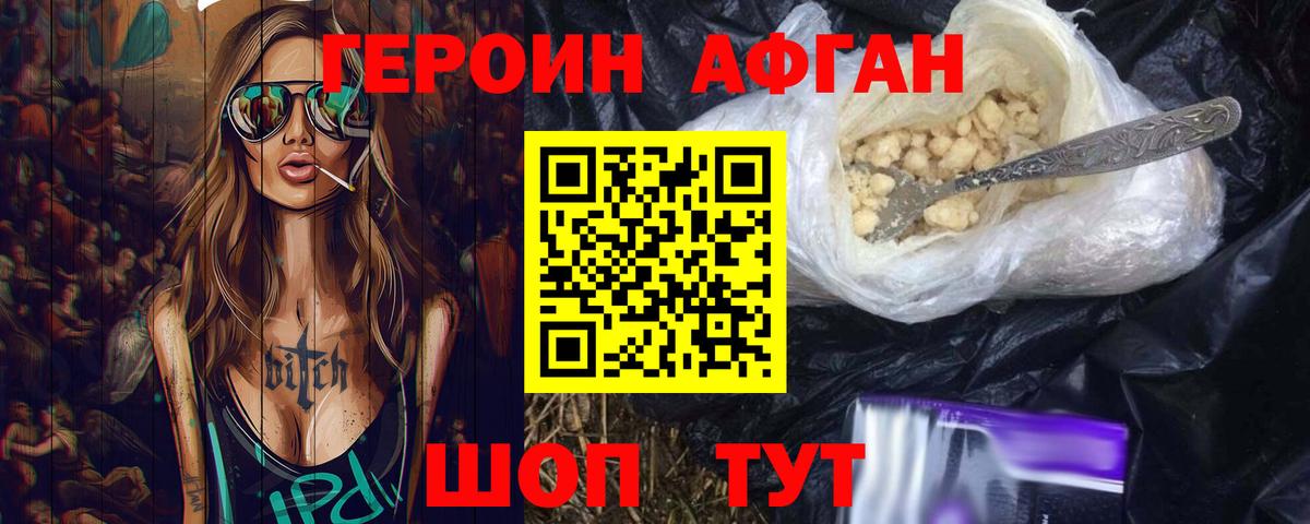 Героин Heroin  Героин  Чистополь  Вход с VPN 