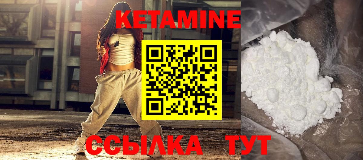 Кетамин ketamine  Кетамин VHQ  маркетплейс какой сайт  Чистополь  Вход с VPN 