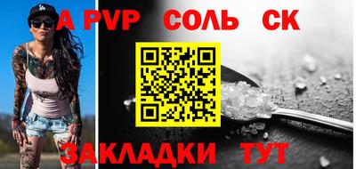 а пвп мука Малгобек