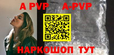 а пвп мука Малгобек