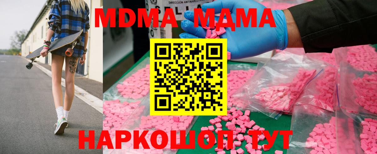MDMA  МДМА кристаллы  MDMA Molly  Вход с VPN  Чистополь 