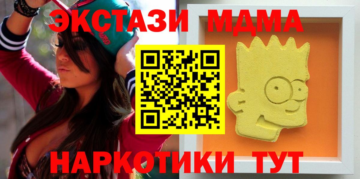 MDMA молли Чистополь