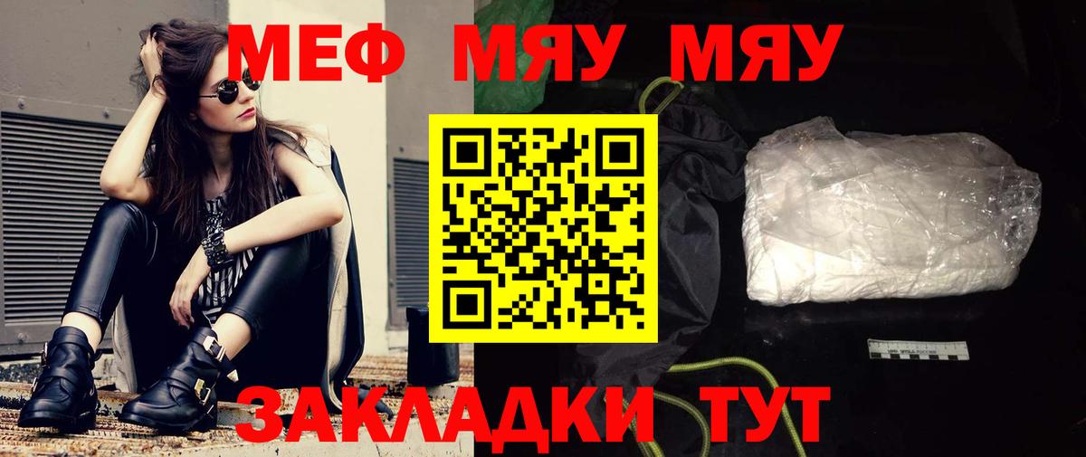 Мефедрон  Меф кристаллы  Вход с VPN  МЕФ  Чистополь  продажа наркотиков  МЯУ-МЯУ кристаллы 