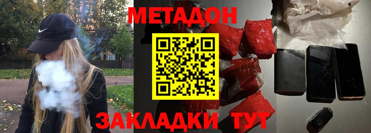 МЕТАДОН мёд  Вход с VPN  Чистополь 