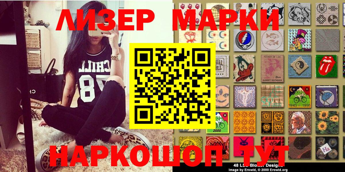 Наркотические марки 1,8мг Чистополь