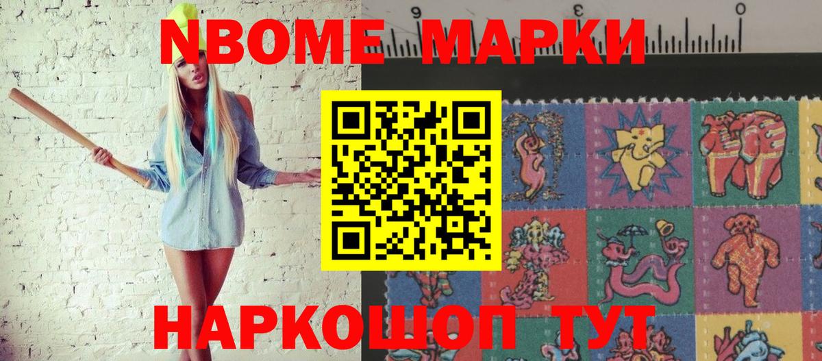 Наркотические марки 1,8мг  Вход с VPN  Наркотические марки 1,8мг  Марки 25I-NBOMe  Чистополь 